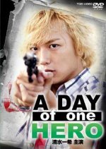 A DAY of one HERO (2011) photo