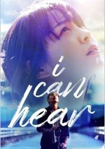 I Can Hear (2011) photo
