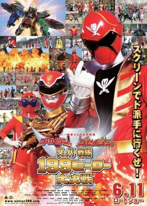 Goukaiger Goseiger Super Sentai: 199 Hero Great Battle 2011