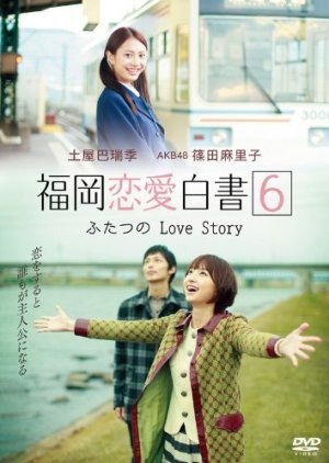 Love Stories From Fukuoka 6