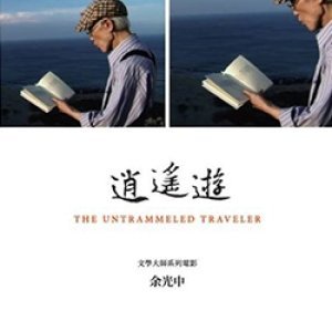 The Untrammeled Traveler (2011)