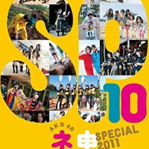 AKB48 Nemousu TV: Special 11 (2011)