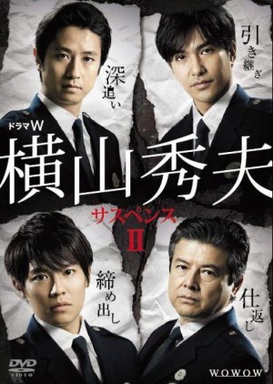 Yokoyama Hideo Suspense Season 2