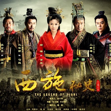 The Legend of Xi Shi (2012)