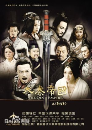 The Qin Empire Season 2 2012