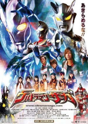 Ultraman Saga 2012