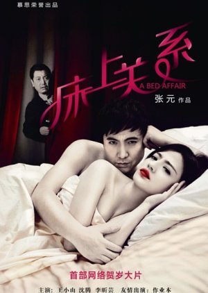 A Bed Affair 2012