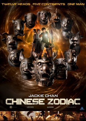 Armour of God 3: Chinese Zodiac