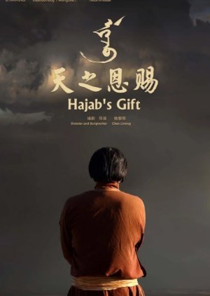Hajab's Gift 2012