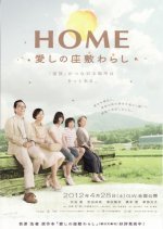 Home: The House Imp (2012) photo