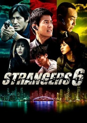Strangers 6 2012