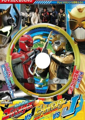 Tokumei Sentai Go-Busters vs. Beet Buster vs. J 2012