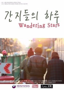 Wandering Stars