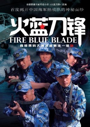 Fire Blue Blade 2012
