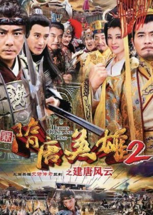 Heroes of Sui and Tang Dynasties Season 2 2012