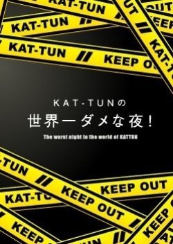 KAT-TUN no Sekaiichi Dame na Yoru! 2012