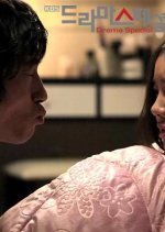 Drama Special Season 3: My Wife Natree's First Love (2012) photo