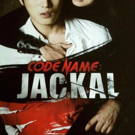 Codename: Jackal (2012)