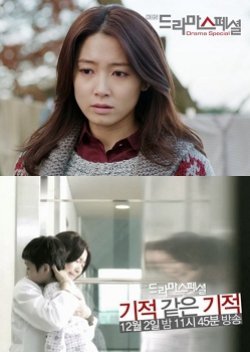 Drama Special Season 3: Like a Miracle 2012