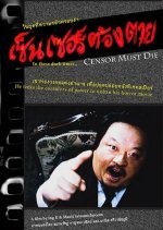 Censor Must Die (2012) photo