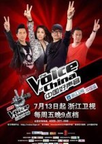 The Voice of China Season 1