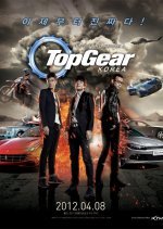Top Gear Korea Season 2