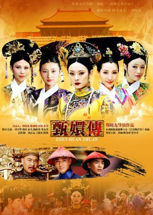 Legend of Concubine Zhen Huan 2012