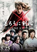 Rurouni Kenshin (2012) photo