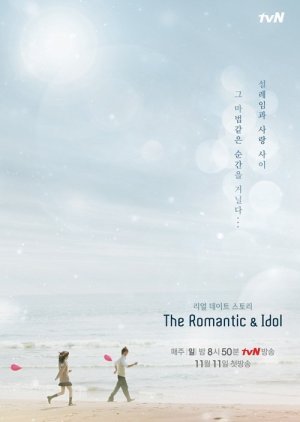 The Romantic and Idol Season 1