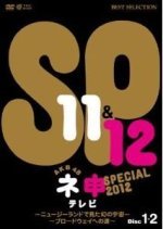 AKB48 Nemousu TV: Special 12