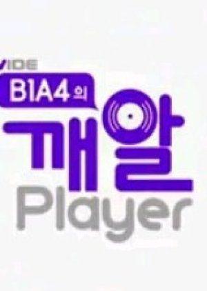 B1A4 깨알 플레이어