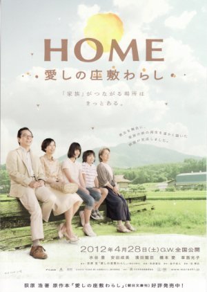 Home: The House Imp 2012