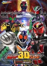 Kamen Rider 3D Battle from Ganbaride
