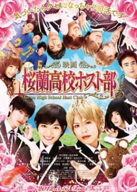 Ouran High School Host Club The Movie 2012