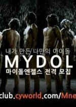 MyDOL (2012) photo