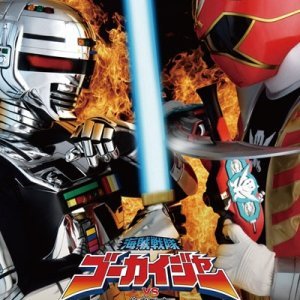 Kaizoku Sentai Goukaiger vs. Space Sheriff Gavan: The Movie (2012)