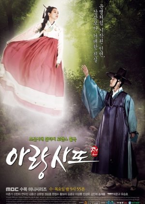 Arang and the Magistrate 2012
