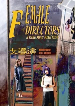 Female Directors 2012