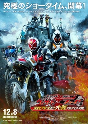 Kamen Rider x Kamen Rider Wizard & Fourze Movie Taisen Ultimatum 2012