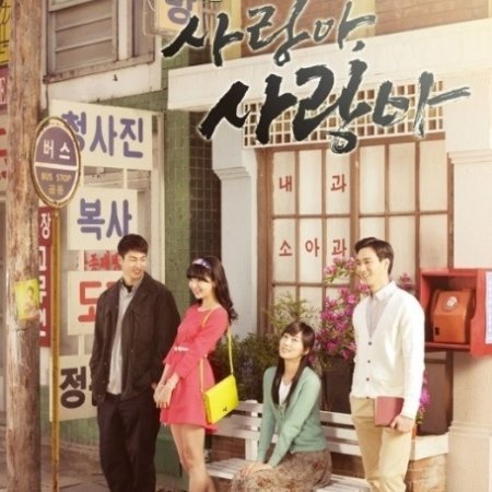 TV Novel: Love, My Love (2012)