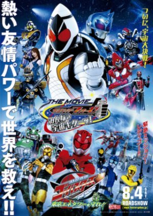 Kamen Rider Fourze the Movie: Space, Here We Come! 2012