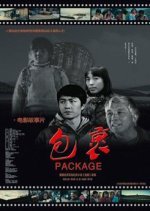 Package (2012) photo