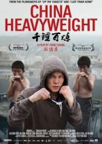 China Heavyweight (2012) photo