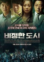 Circle of Crime (2012) photo