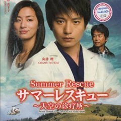 Summer Rescue (2012) photo