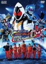 Kamen Rider Fourze the Movie: Space, Here We Come! (2012) photo