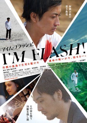 I'm Flash! 2012