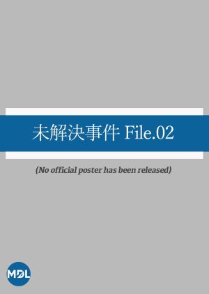 Mikaiketsu Jiken: File.02 2012