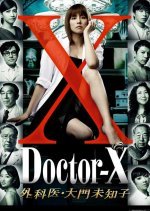 Doctor X (2012) photo