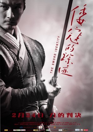 The Sword Identity 2012